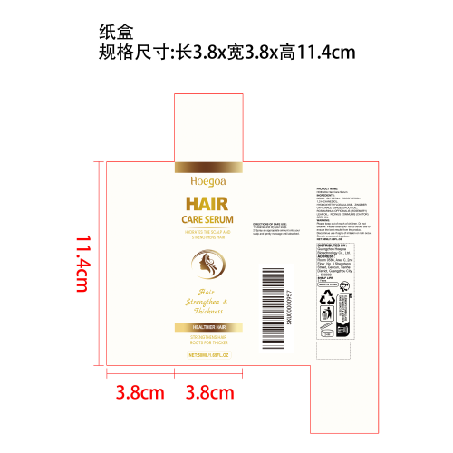 养发护发精华喷雾纸盒