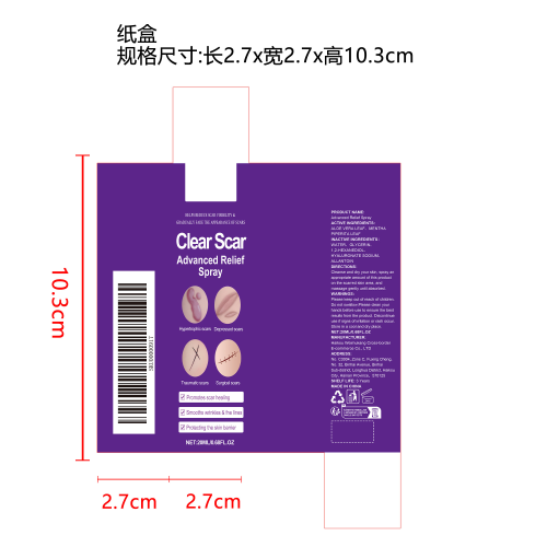 淡化印记舒缓喷雾纸盒