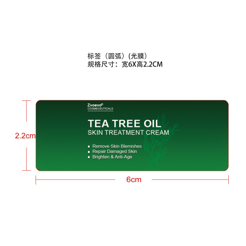 茶树油皮肤护理霜标签（光膜 圆弧）