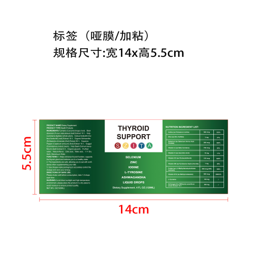 甲状腺滴剂标签(哑膜)(贴玻璃瓶,加粘）