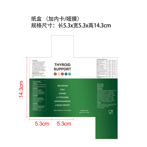 甲状腺滴剂纸盒(加内卡,哑膜)