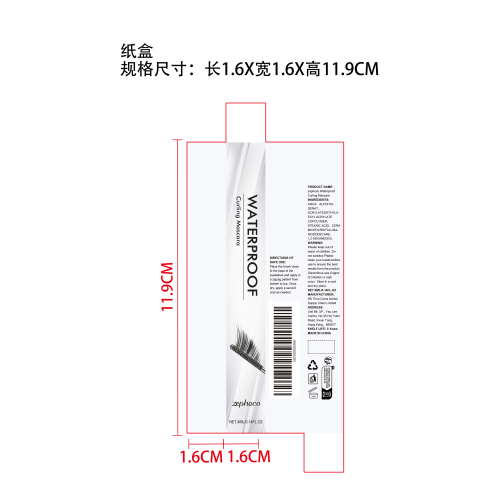 防水卷翘睫毛膏纸盒