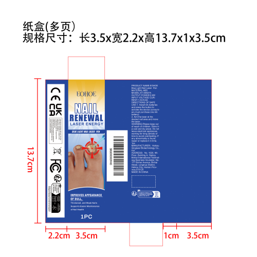指甲护理笔纸盒（多页）