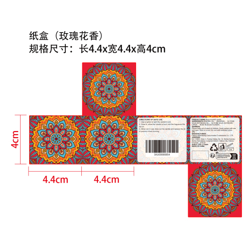 香薰蜡烛(玫瑰花香)纸盒