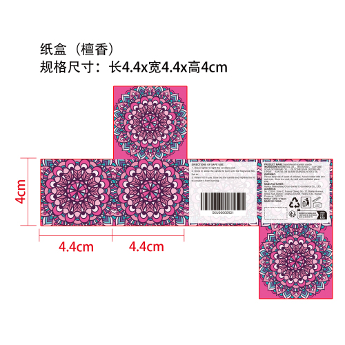 香薰蜡烛（檀香）纸盒
