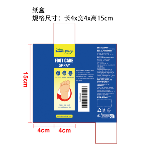 足部护理喷雾纸盒