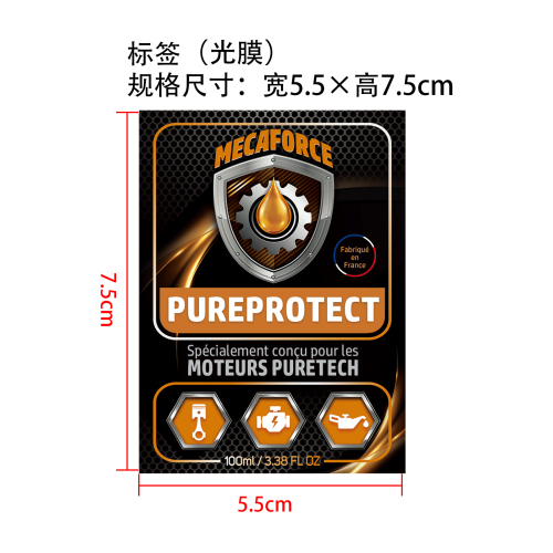 发动机抗磨保护剂标签(光膜)