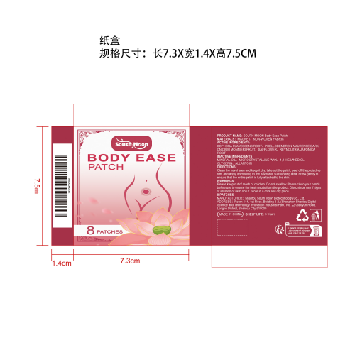 腹部舒适护理贴纸盒