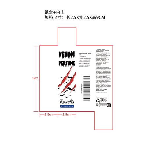 木质魅力香水（檀香古龙）纸盒（内卡）
