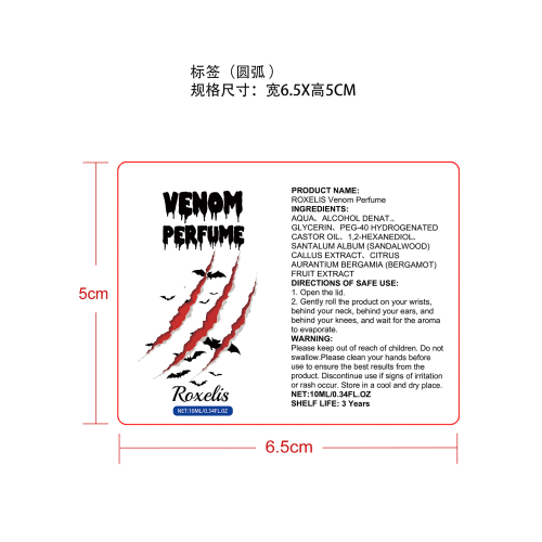木质魅力香水（檀香古龙）标签（贴玻璃加粘pvc油标  圆弧）