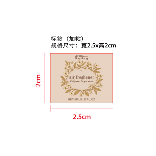 汽车空气清新剂（古龙味）标签（贴玻璃瓶,加粘）