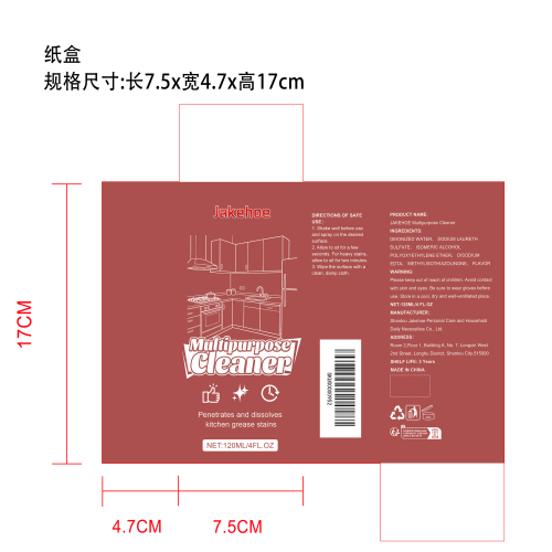多用途厨房清洁剂纸盒
