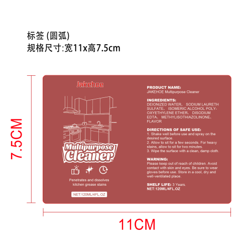 多用途厨房清洁剂标签（圆弧）