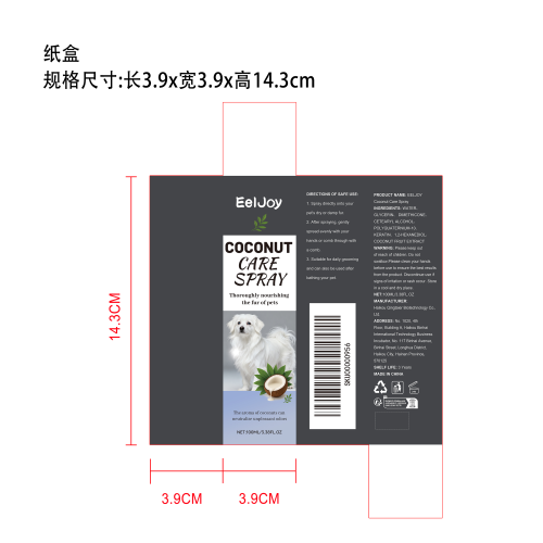 宠物椰香护理喷雾纸盒