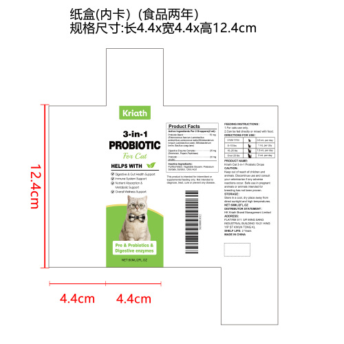 猫咪三合一益生菌滴剂纸盒（内卡食品2年）