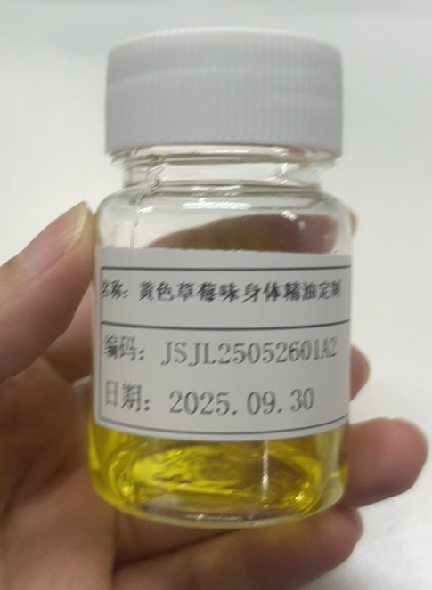 化妆品-黄色草莓味身体精油定制JSJL25052601A2