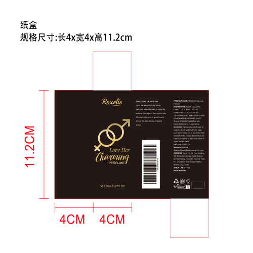 魅力香水纸盒