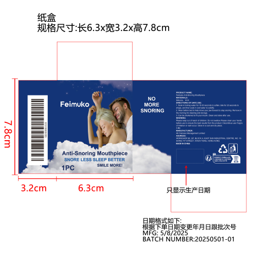 睡眠舒缓牙套纸盒