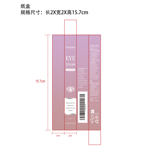 咖啡因滚珠精华纸盒