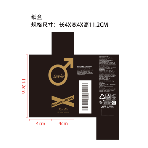 魅力香水纸盒