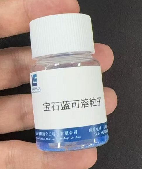 宝石蓝色可溶粒子