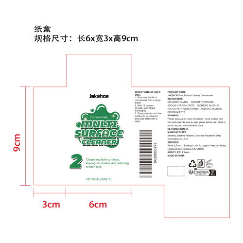 多表面清洁剂套装纸盒