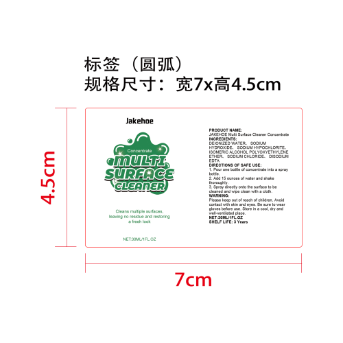 多表面清洁剂套装标签（圆弧）
