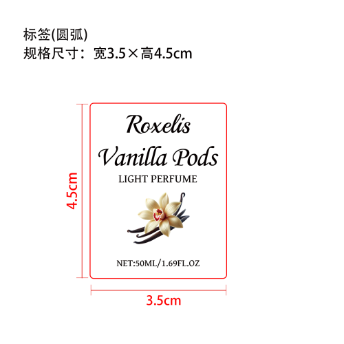 香草芬芳淡香水标签（贴玻璃加粘pvc油标  圆弧）