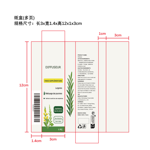 草本清新呼吸棒纸盒（多页）
