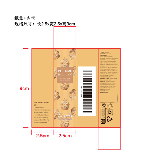 甜心榛果香水纸盒（内卡）
