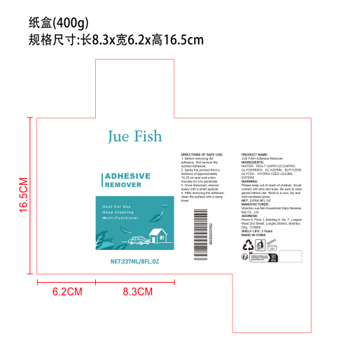 粘合剂去除剂纸盒（400g）
