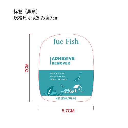 粘合剂去除剂标签（异形）