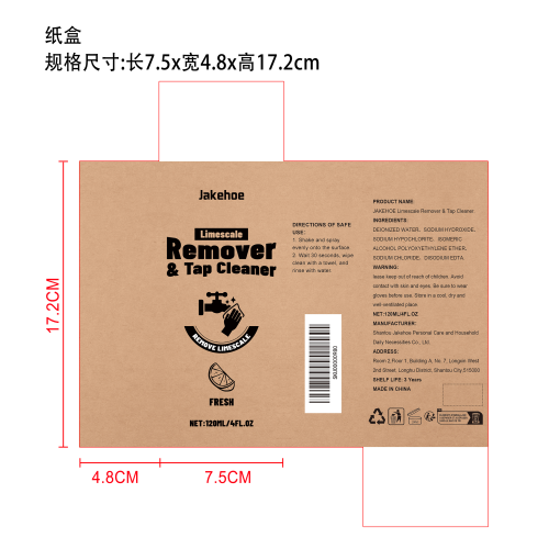 水龙头清洁剂纸盒