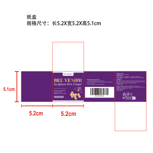 蜂毒手臂紧致保湿霜纸盒