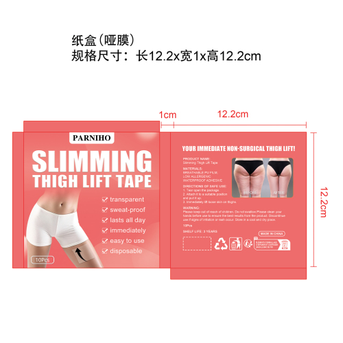腿部护理贴纸盒(哑膜)