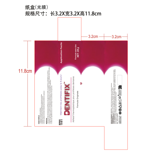 假牙固定粘合剂纸盒(光膜)
