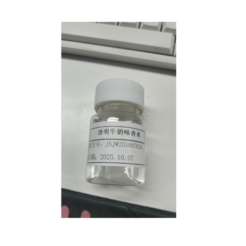 化妆品-透明牛奶味香水