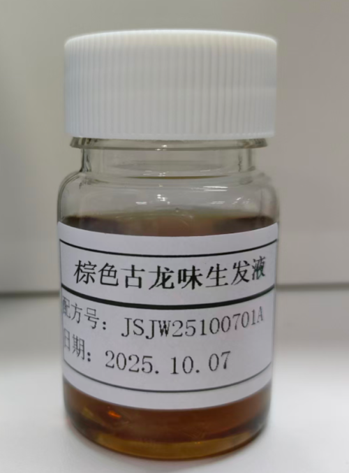 化妆品-棕色古龙味生发液（JSJW25100701A）
