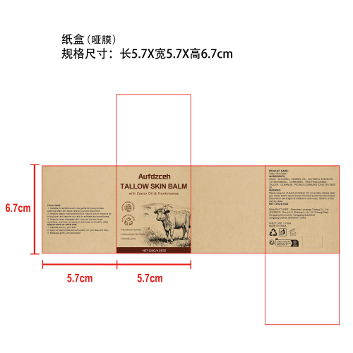 OceAura 牛脂保湿润肤霜纸盒(哑膜)OEM