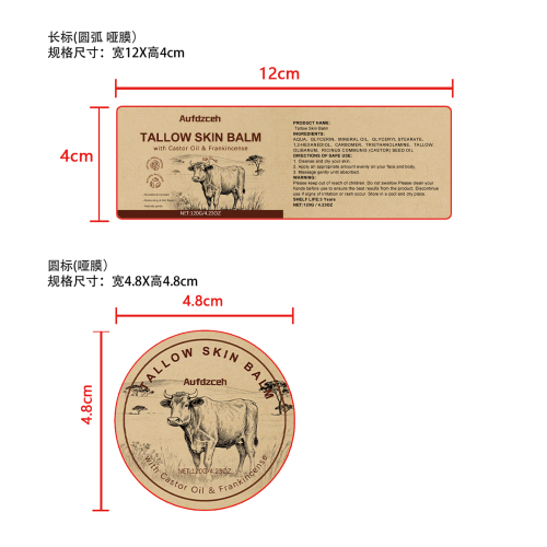 OceAura 牛脂保湿润肤霜标签(圆弧,哑膜)OEM