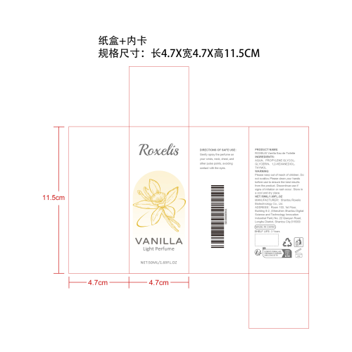 香草淡香水纸盒（内卡）