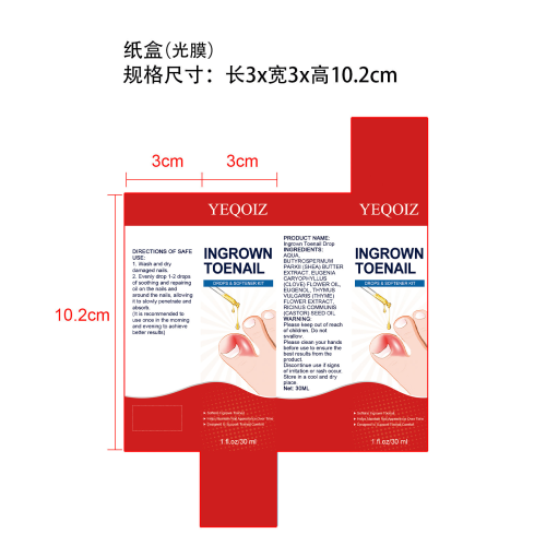 指甲护理油纸盒(光膜)OEM