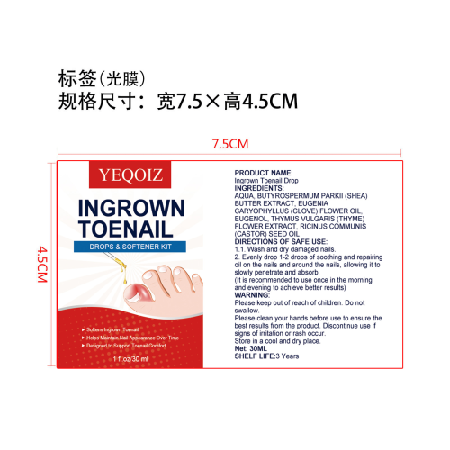 指甲护理油标签(光膜)OEM