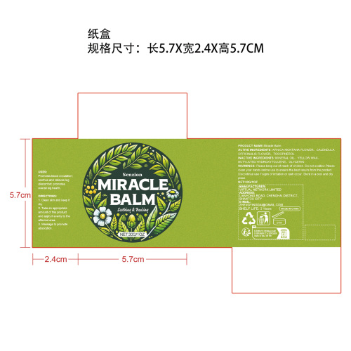 腿部护理膏纸盒(哑膜)