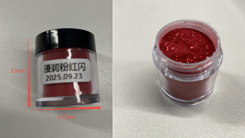美甲浸润粉红闪（瓶含料）