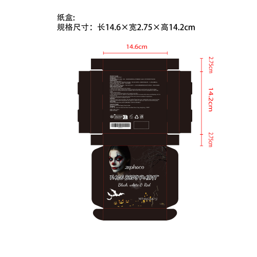 万圣节面部彩绘套装纸盒