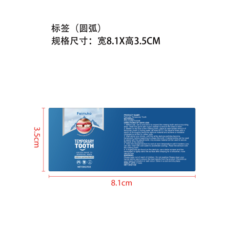 临时牙齿修复套件标签（圆弧）