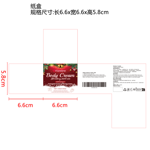 滋养保湿身体霜（草莓味）纸盒