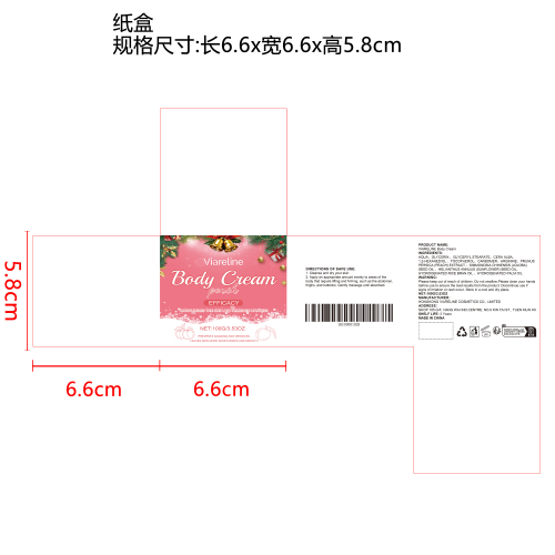 滋养保湿身体霜（蜜桃味）纸盒