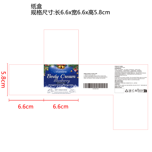 滋养保湿身体霜（蓝莓味）纸盒